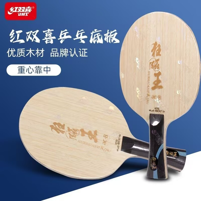 Table Tennis Viscaria - Lame de tennis de table originale