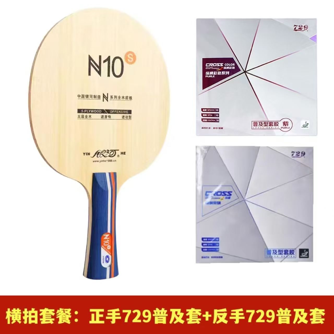 Table Tennis Tournament - Lame de tennis de table Galaxy
