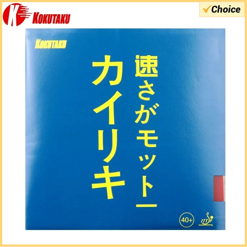 Table Tennis Japanese - Original KOKUTAKU Blutenkirssche bleu éponge boutons
