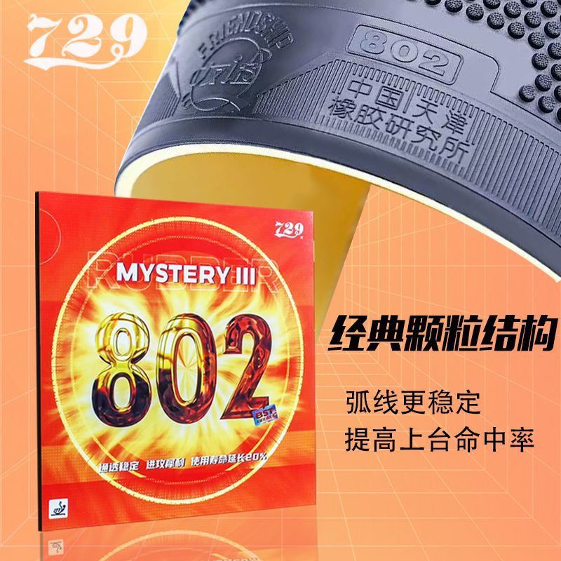 Table Tennis Rubber Review - Caoutchouc de tennis de table 729