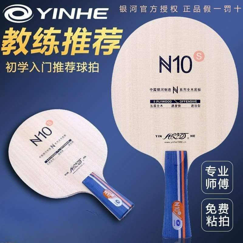 Lame de tennis de table Galaxy - Table Tennis Tournament avis et prix