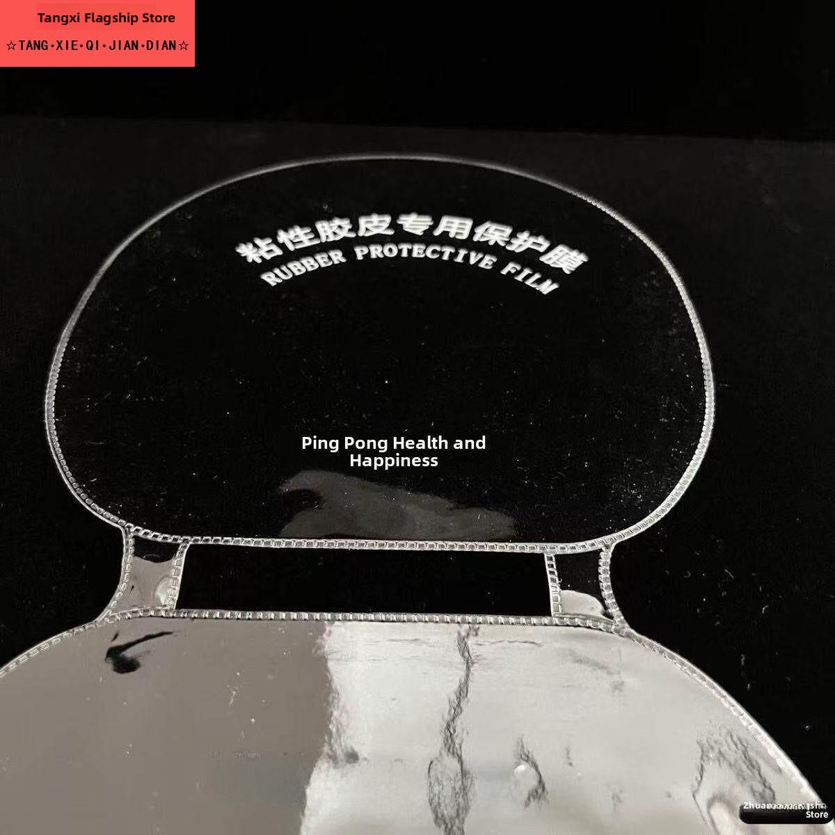 Film protecteur intégré pour r - Table Tennis Athlete avis et prix