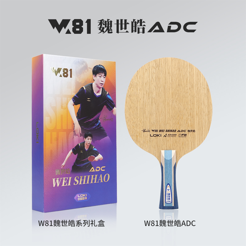 Raquette de tennis de table LO - Table Tennis Paddles avis et prix