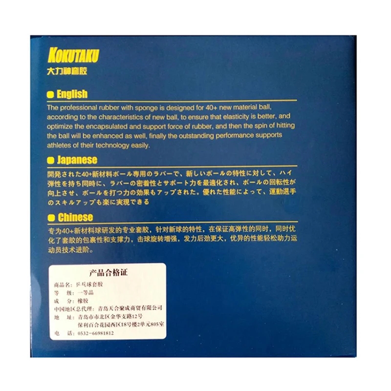 Original KOKUTAKU Blutenkirssc - Table Tennis Japanese avis et prix
