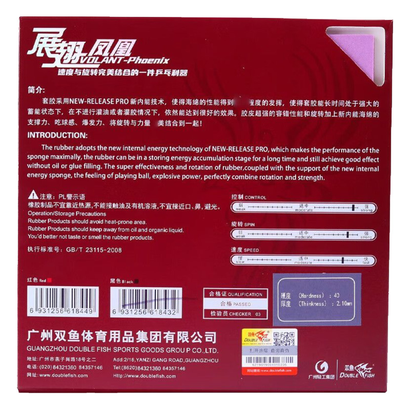 DOUBLE FISH Volant Phoenix Ten - Table Tennis Rubber Review avis et prix